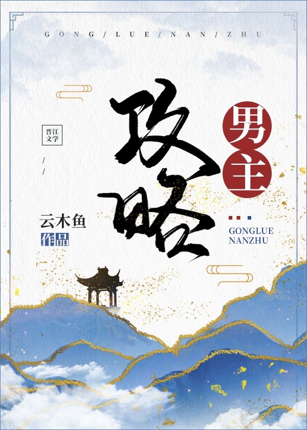 樱花草影视