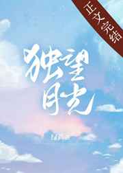 麻花传MD0174董小宛