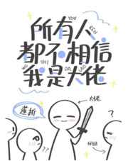 达速电影动漫网