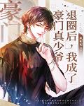 亚洲女人天堂a在线播放