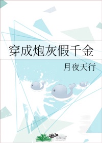 聊斋三集之灯草和尚 电影