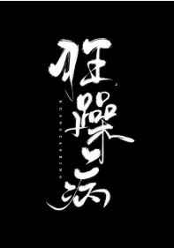 和表姐同居的日子小说