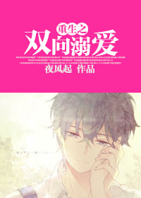 替身继承人