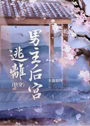 甘草江湖