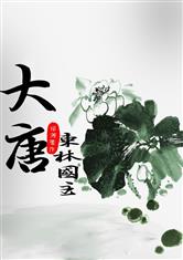 少 妇 苏洁完整txt