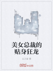 少爷们的共妻