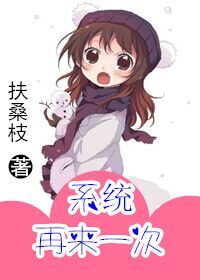 嘿咻嘿咻无遮挡在线观看