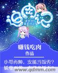 美丽的贪婪