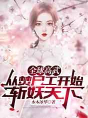 保姆的诱惑电影