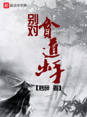 缠夜绵音
