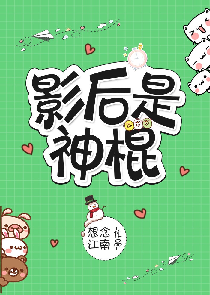 神女录