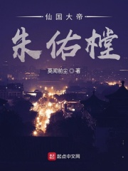夜半梳头中黄段是几分