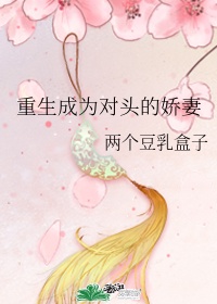 校花被绑架穿女仆装
