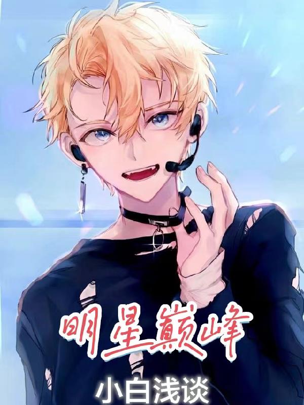 邪恶岛无翼鸟