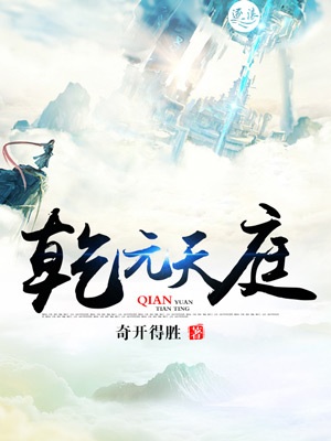 仙路烟尘