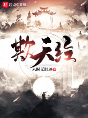 侠骨丹心