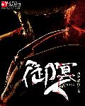 张无忌深深挺进殷素素