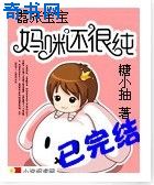 玉蚌含珠终于进去了