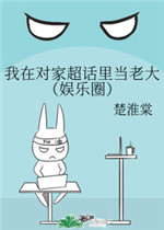 安徽卫视裂心第二部