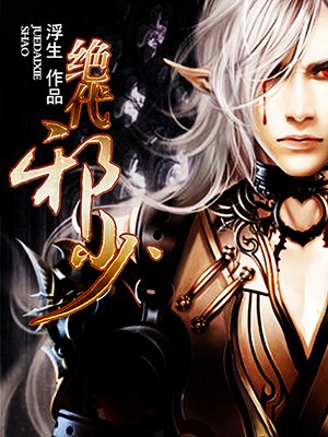 叛狱无间
