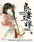 结婚晚点名