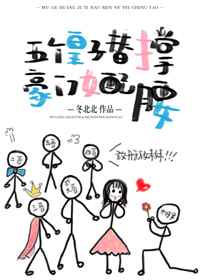 鬼东西