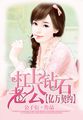 余罪3全集在线观看