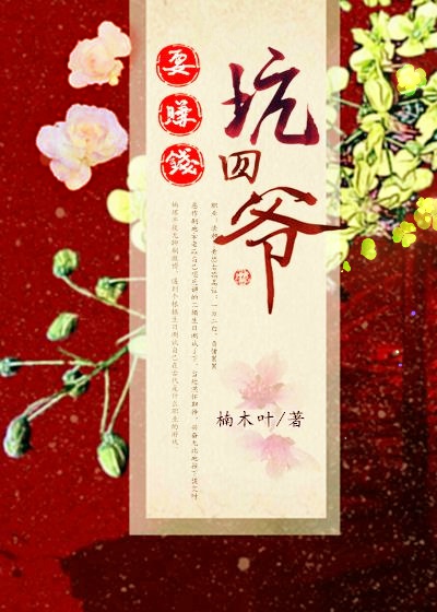 给小奴戴贞洁锁