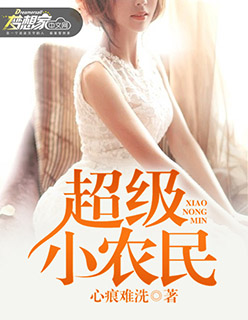 易易亲电影在线观看