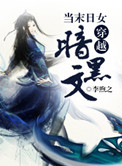 天师归来在线观看 粤语
