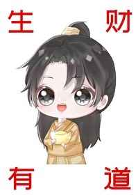 护心雁回真实身世