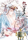エロ禁漫エロマンガ同人