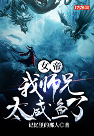 小说金麟岂是池中物