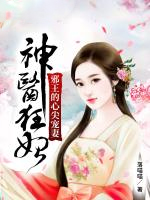 好姑娘免费高清观看