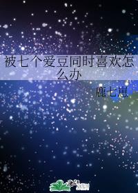 通灵妃土豪漫画