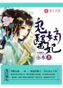 黄小霞黄小梅全家大乱