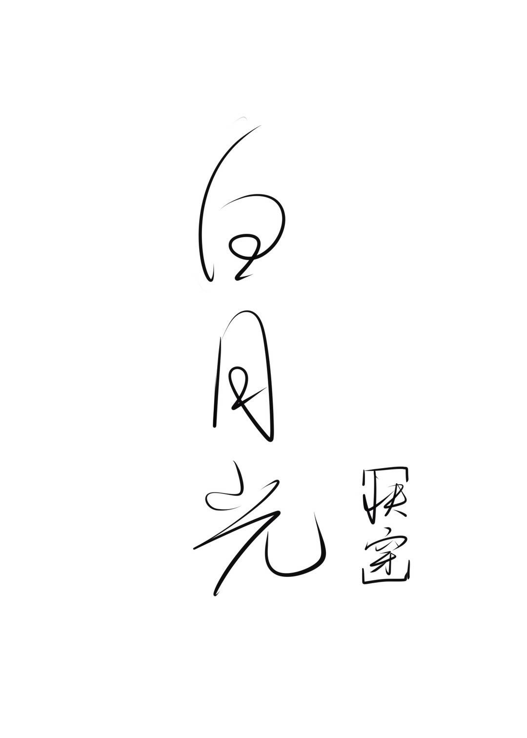 公交车上陌生人弄嗯啊的视频