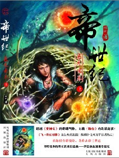 伪装学渣免费全文阅读未删减