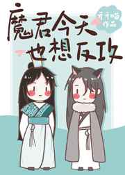 媚者无疆原著