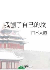 大叔请克制小说简介