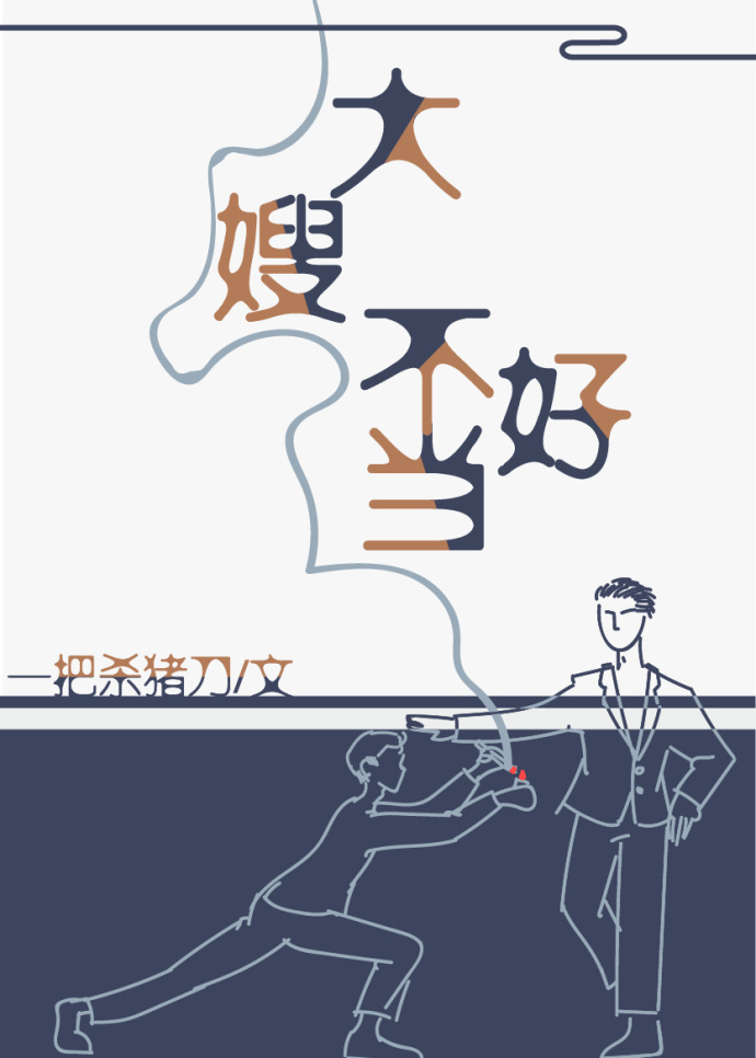 雪中悍刀行第二部50集