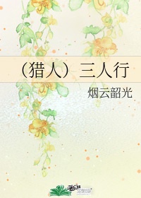 把自己弄成小喷泉