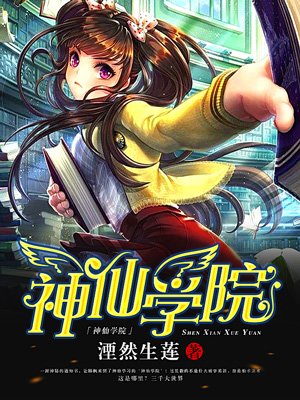 武侠校园春色都市长篇