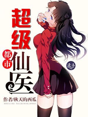 猪八戒传说