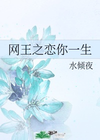 如果这是她家的兴趣