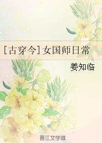 华胥引小说txt下载