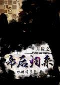 活体解剖室解剖少女