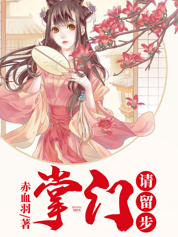 穿书被书里的受压了修真推文