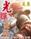 斗罗大陆4元尊小书屋