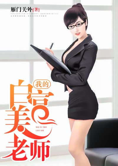 天使冷